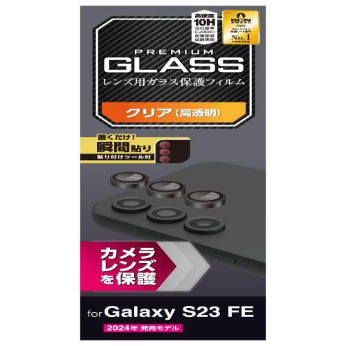 ���쥳�� Galaxy S23 FE SCG24 ������󥺥��饹�ե���� ���� �֥�å� PM-G236FLLG