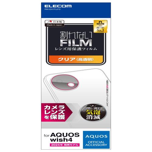 쥳 AQUOS wish4 (SH-52) ե ݸ  쥢 ɻ ϡɥȲù Ĥˤ ...