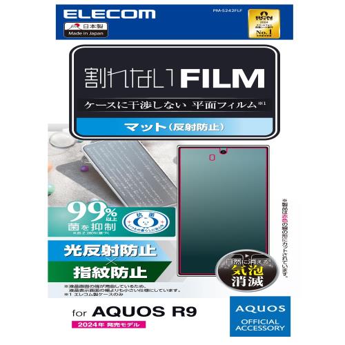 ���쥳�� AQUOS R9 (SH-51E) �ե���� ����ǧ�� �б� �ޥå� ȿ���ɻ� ��������쥢 �����ɻ� �ϡ��ɥ����Ȳù� �����Ĥ��ˤ��� ���αǤ����...