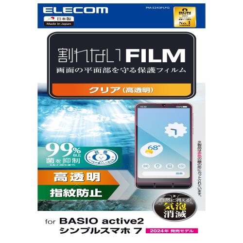 ���쥳�� BASIO active2 (����ץ륹�ޥ�7) �ե���� ���� ���쥢 �����ɻ� �ϡ��ɥ����Ȳù� �����Ĥ��ˤ��� ��ˢ���� Ž��ľ����ǽ ���ʵ���...