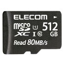 エレコム microSD 512GB マイクロSDカード UHS-1 ...(2)