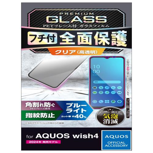 쥳 AQUOS wish4 (SH-52) 饹ե ֥롼饤ȥå  쥢 ɻ ʤ 10H Ĥ...
