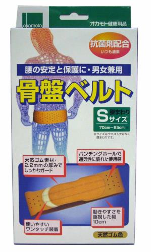 骨盤ベルト S