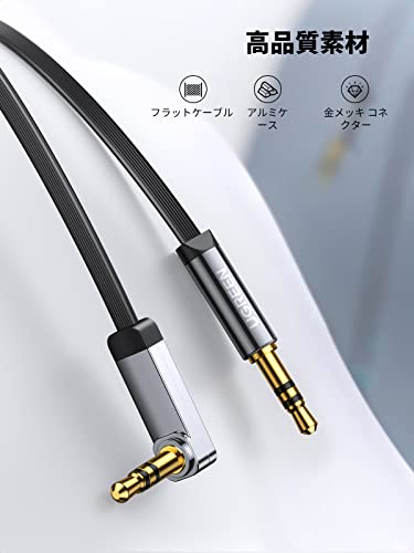 UGREEN オーディオケーブル aux ケーブル 片側L字 ステレオミニプラグ AUX 3.5mm 3...