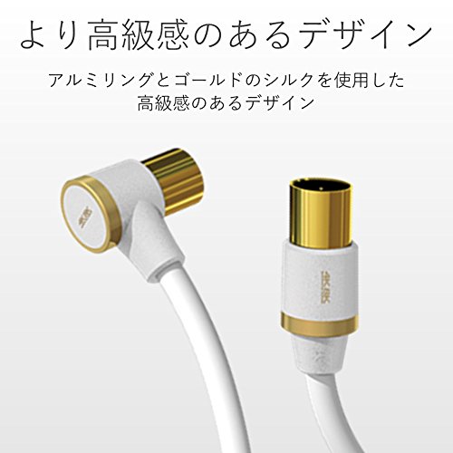 エレコム アンテナケーブル 【 4K 8K対応 】 F型端子 差込式L字-差込式ストレート ...
