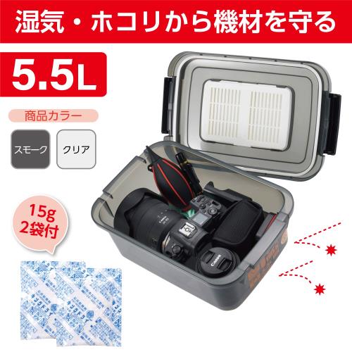 ハクバ HAKUBA 防湿保管ケース ドライボックスNEO 5.5L スモーク KMC-39 防湿庫 日...