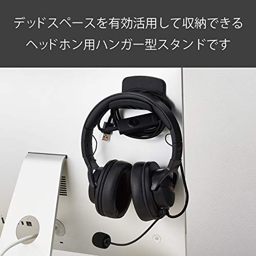 エレコム ヘッドホン用スタンド ハンガー型 ブラック HP-DSHBK