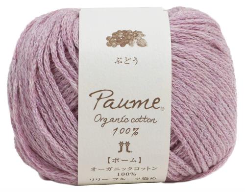 ハマナカ ポーム リリー フルーツ染め 毛糸 並太 Col.506 ぶどう 25g 約78m 2428
