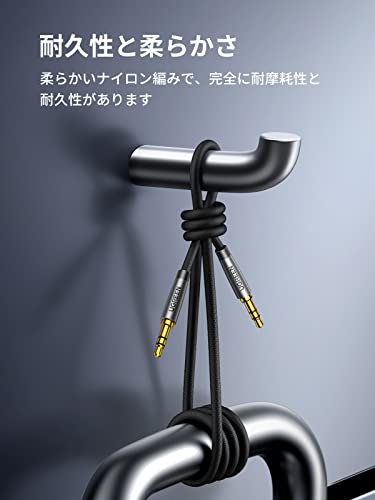 UGREEN 3.5mm オーディオケーブル オスオス 高耐久ナイロン auxケーブル 3.5mmステ...