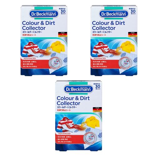 3箱セットDr.Beckmann (ドクターベックマン) カラー＆ダートコレクター 色移り防止シート 30枚入り 色..