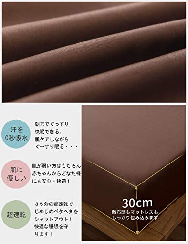 ボックスシーツ 吸水速乾 シーツ ベッドカバー マットレスカバー 抗菌・防臭 (ダブル・140×200cm ブラウン)厚さ5 cm～30 cmのマットレスに適しています