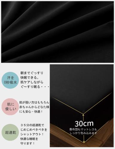 ボックスシーツ 吸水速乾 シーツ ベッドカバー マットレスカバー 抗菌・防臭 (シングル・100×200cm ブラック)厚さ5 cm～30 cmのマットレスに適しています