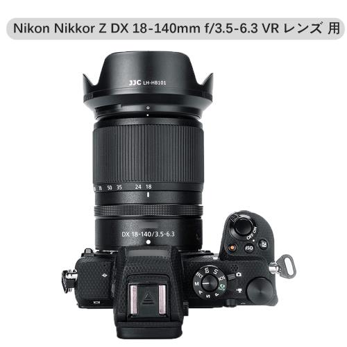 JJC 可逆式 HB-101 レンズフード Nikon Nikkor Z DX 18-140mm F3.5-6.3 VR レンズ 用 Nikon Z fc Z50 カメラ に対応 Ф62mm保護フィルター と レンズキャップ インストール可能