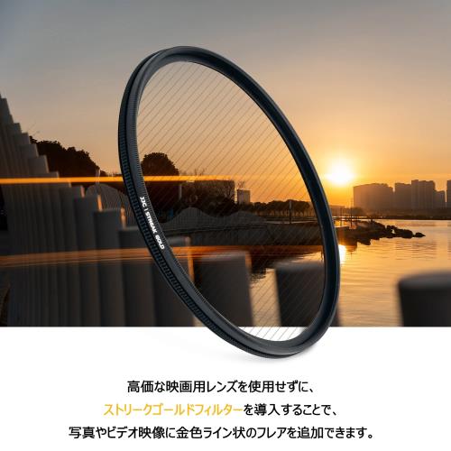 JJC レンズフィルター 82mm ストリークゴールド 光学ガラス アナモルフィック 特殊効果フィルター 夜景 イルミネーション ポートレートを撮影 フィルターケース付き 携帯便利 カメラレンズ用