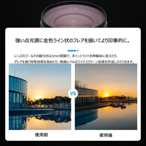JJC レンズフィルター 82mm ストリークゴールド 光学ガラス アナモルフィック 特殊効果フィルター 夜景 イルミネーション ポートレートを撮影 フィルターケース付き 携帯便利 カメラレンズ用