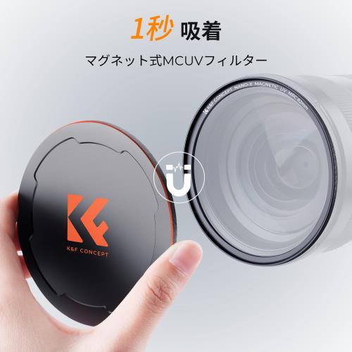KF Concept 58mm マグネットMCUVフィルター+マグネットレンズキャップ レンズ保護...