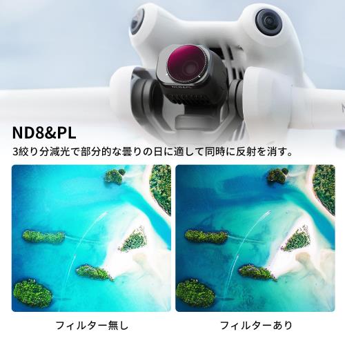 KF Concept DJI Mini 4 Pro用フィルター ND8PL+ND16PL+ND32PL 1枚2役 減光量調整 ...