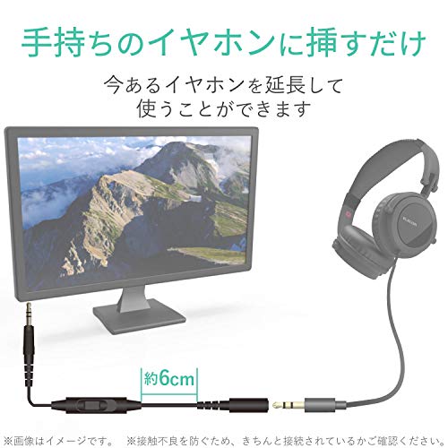 エレコム テレビ用ヘッドホン延長ケーブル/高耐久/3m/ブラック EHP-TVES30BK