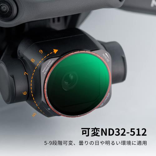 KF Concept DJI MAVIC 3 classic用フィルター ND32-512 可変NDフィルター AGC光学...