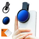 KF Concept スマホレンズ 可変ND2-400フィルター+スマホグリップ9段階光量調整+日常撮影幅広い互換性 52mmフィルター交換可 スマホ用カメラレンズ iPad/iPhone/Androidに対応 クリップ式レンズ 運動会 旅行 動画撮影 夜景や花火撮影に最適