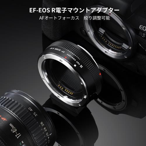 KF Concept 電子接点 マウントアダプター EF-EOSR オートフォーカス AF機能搭載 電...