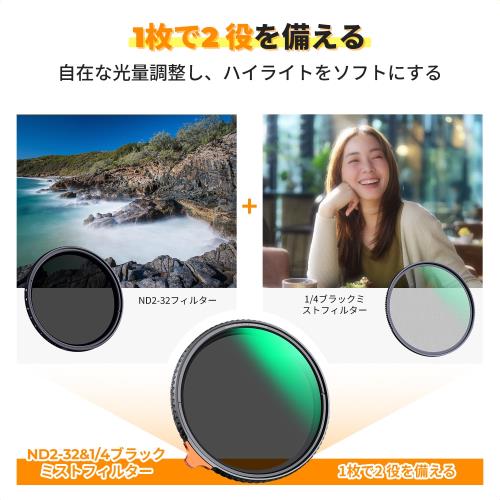 KF Concept 67mm 可変NDフィルターND2-ND32+ブラックミスト1/4 多機能一枚二役フィ...