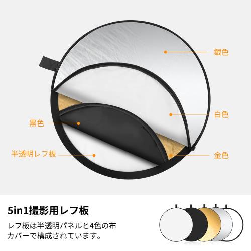 KF Concept レフ板 撮影用 反射板 60cm 折り畳み式 5in1 撮影用リフレクター 丸レ...