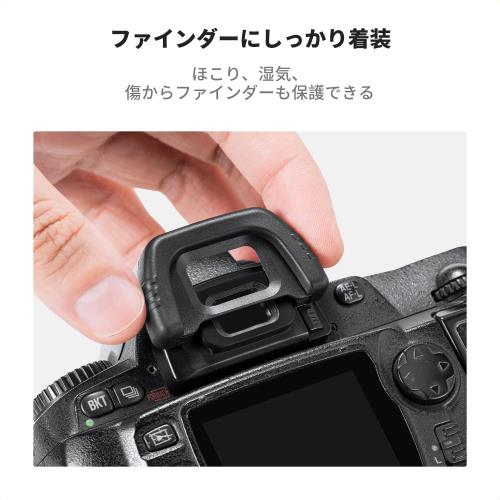 KF Concept アイカップ ニコンDK-...の紹介画像3