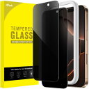 JETech iPhone 16 Pro Max 6.9 インチ用 プライバシー液晶保護フィルム 覗き見防止 強化ガラス製 ガイド枠付き 2枚セット