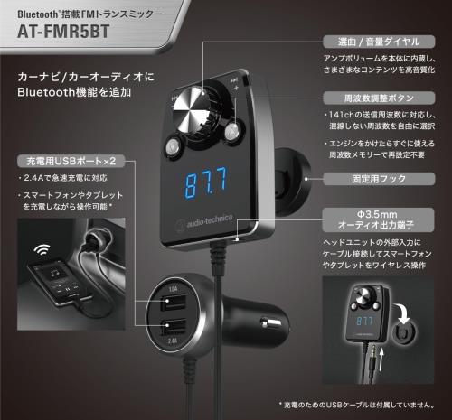�����ǥ����ƥ��˥� AT-FMR5BT SV Bluetooth FM�ȥ�󥹥ߥå��� ����ʬΥ�� 141ch ���ޥ۽��� ���֥�åȽ��� USB ����С�