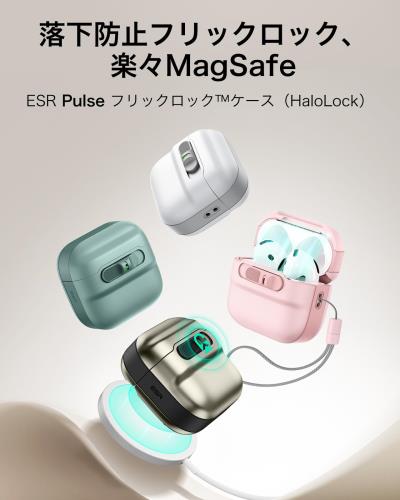 ESR AirPods ��4���奱����(HaloLock) AirPods��4����(2024)(USB-C)�б� MagSafe�б� �ޥ��ͥåȳ����å� ���ȥ�å��դ���ɻ��ݸ�С� Pulse���꡼�� ���꡼��