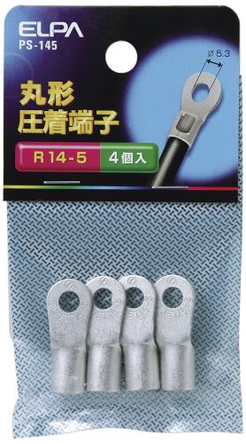 エルパ(ELPA) 丸端子(R14-5) 配線 電気 