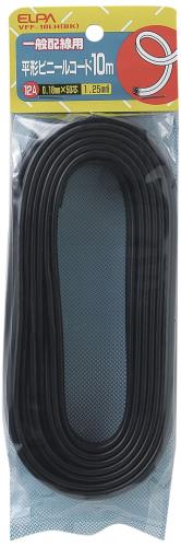 エルパ (ELPA) ビニールコード 配線 補修 延長 平型 300V/12A ブラック 10m VFF-10LH(BK)