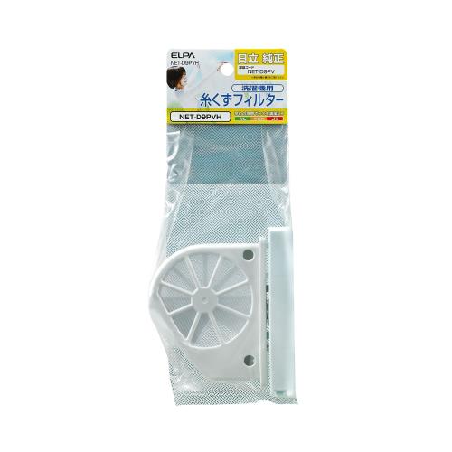 エルパ 洗濯機用 糸くずフィルター NET-D9PVH / 日立 純正 NETD9PV ホワイト