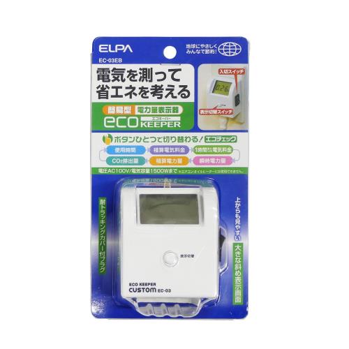 エルパ (ELPA) 簡易電力量計 AC100V 電気容量:1500Wまで 消費電力測定器 節約 コンセント EC-03EB