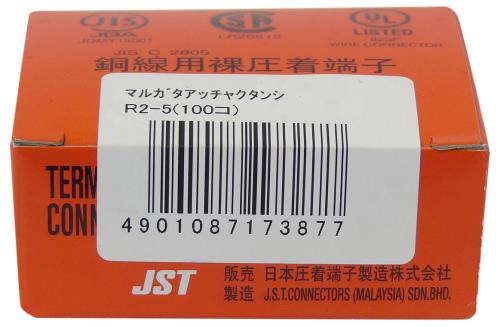 Rakuten - エルパ (ELPA) 丸型圧着端子 R2-5(100コ)