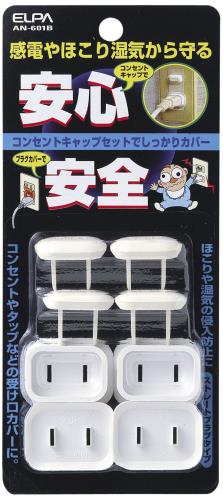 エルパ (ELPA) コンセントキャップ 電源タップ コンセント 4個入 AN-601B