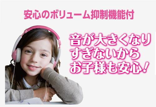 エルパ(ELPA) 子供専用ヘッドホン ピンク 音量抑制機能搭載で子どもの耳を守ります RD-KH100(PK) 2