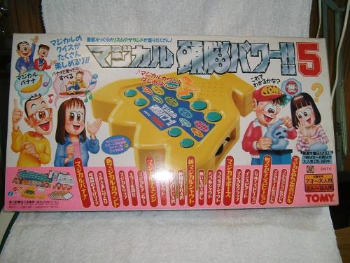 TOMY マジカル頭脳パワー！！5