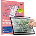 ELECOM (アイレコム) ペンシルフィール スクリーンプロテクター マグネット取り外し可能 新モデル 取付簡単 ボンドタイプ 日本製 iPad Air4 (10.9インチ 2020) iPad Pro3 2 1 (11インチ 2021年2020年20年20年2018年) ドローイング/メモ取り/アンチグレア Apple Pencil対応 (T(2)