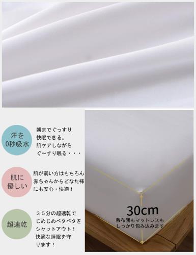 ボックスシーツ 吸水速乾 シーツ ベッドカバー マットレスカバー 抗菌・防臭 (キング・180×200cm ホワイト)厚さ5 cm～30 cmのマットレスに適しています [2]