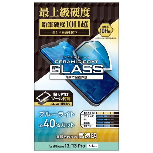 エレコム iPhone 13/iPhone 13 Pro/ガラスフィルム/セラミックコート