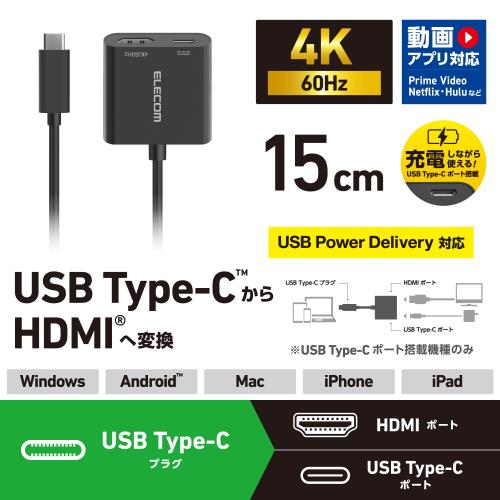 エレコム usb c 変換アダプタ Type-C to HDMI 給電ポート付き 4 画像2