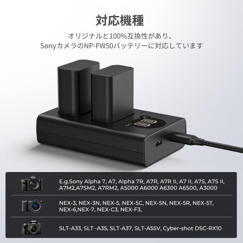 KF Concept NP-FW50 充電器 カメラ NP FW50 バッテリー チャージャー 電池残量表示...