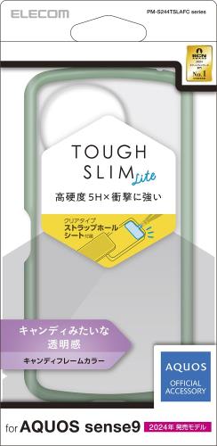 ���쥳�� AQUOS sense9 ������ �ϥ��֥�å� ���ꥢ �׷�ۼ� �Ѿ׷� �������������å���� ����5H ���� ���� ���ȥ�åץۡ��� �����������ȥ�åץ������� �ե졼�५�顼 TOUGH SLIM LITE ���ꥢ���꡼�� PM-S244TSLAFCGN