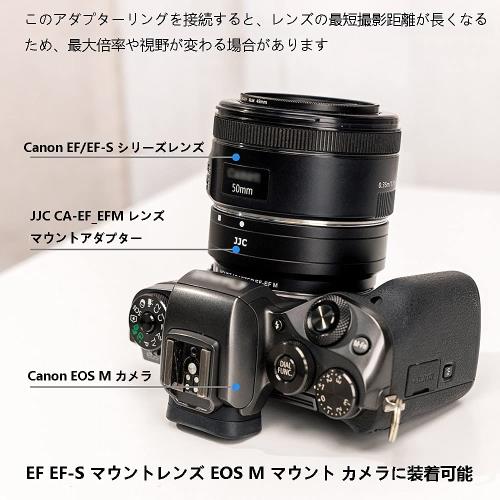 JJC EF-EOS M レンズマウントアダプ...の紹介画像2