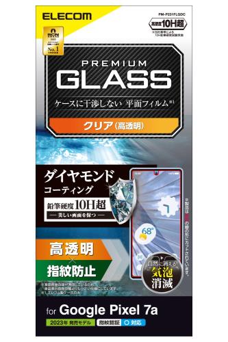 エレコム Google Pixel 7a ガラスフィルム 指紋認証対応 硬度10H超 モンドコーティング 美しい画面を保つ 光沢 クリア PM-P231FLGDC