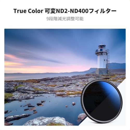 KF Concept 49mm TRUE COLOR ND2-ND400 可変NDフィルター 黄色被り解消可能 減光量...