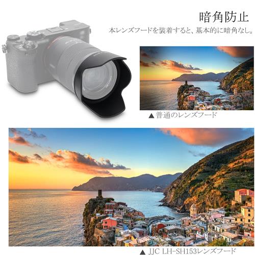 �ĵռ� ALC-SH153�ߴ� ��󥺥ա���JJC ���ˡ� ALC-SH153 �ߴ� ��󥺥ա��� ���ˡ� E 18-135mm F3.5-5.6 OSS ��� �б� ��󥺥ա��� SEL18135 �� ��󥺥ա��� �ĵռ� ����ݸ� �����ɻ� ��55mm�ե��륿���ȥ�󥺥���åפ�����ƶ��ʤ� ���Ƹ��̤���� ALC-SH153�ߴ�