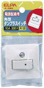 エルパ (ELPA) タンブラスイッチ スイッチ 配線 300V 10A A-60H
